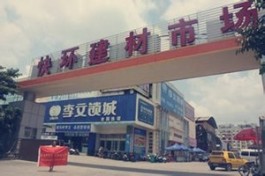 建材市场开什么店好（开建材店的流程是什么）