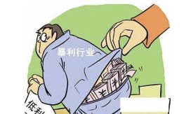 这些暴利行业没人愿意干（没人愿意干的68个暴利行业有哪些）